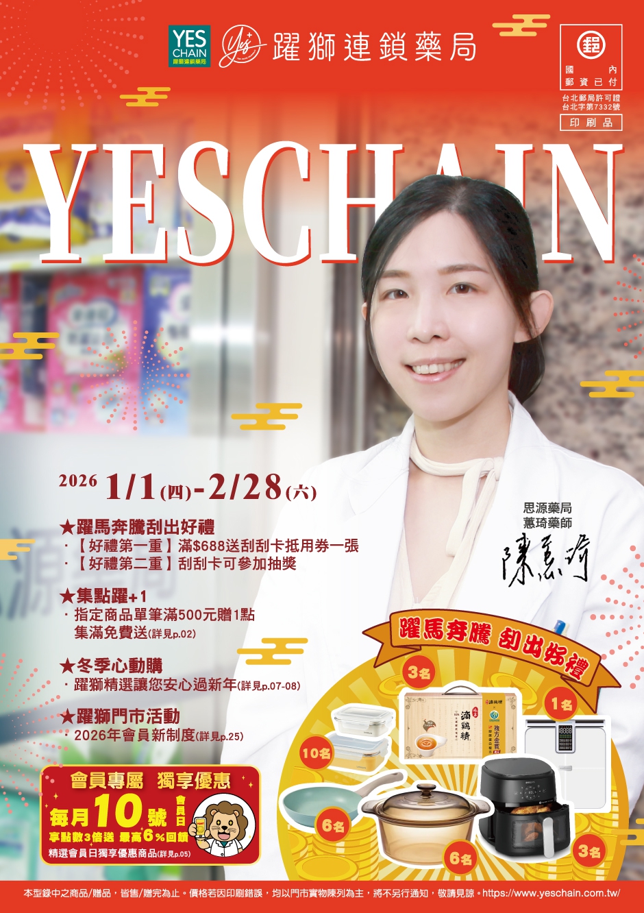 2026型錄